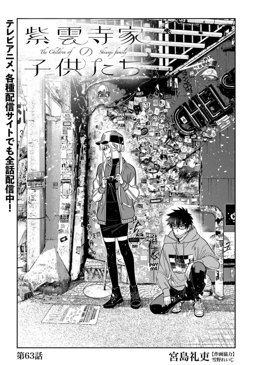 \📢ヤングアニマル 1号 発売中‼️/

雑誌掲載作品が 最新話まで読めます
『紫雲寺家の子供たち』
─────────────────
▼ ヤングアニマルWeb ▼
【https://t.co/5aIe14ANpE】 