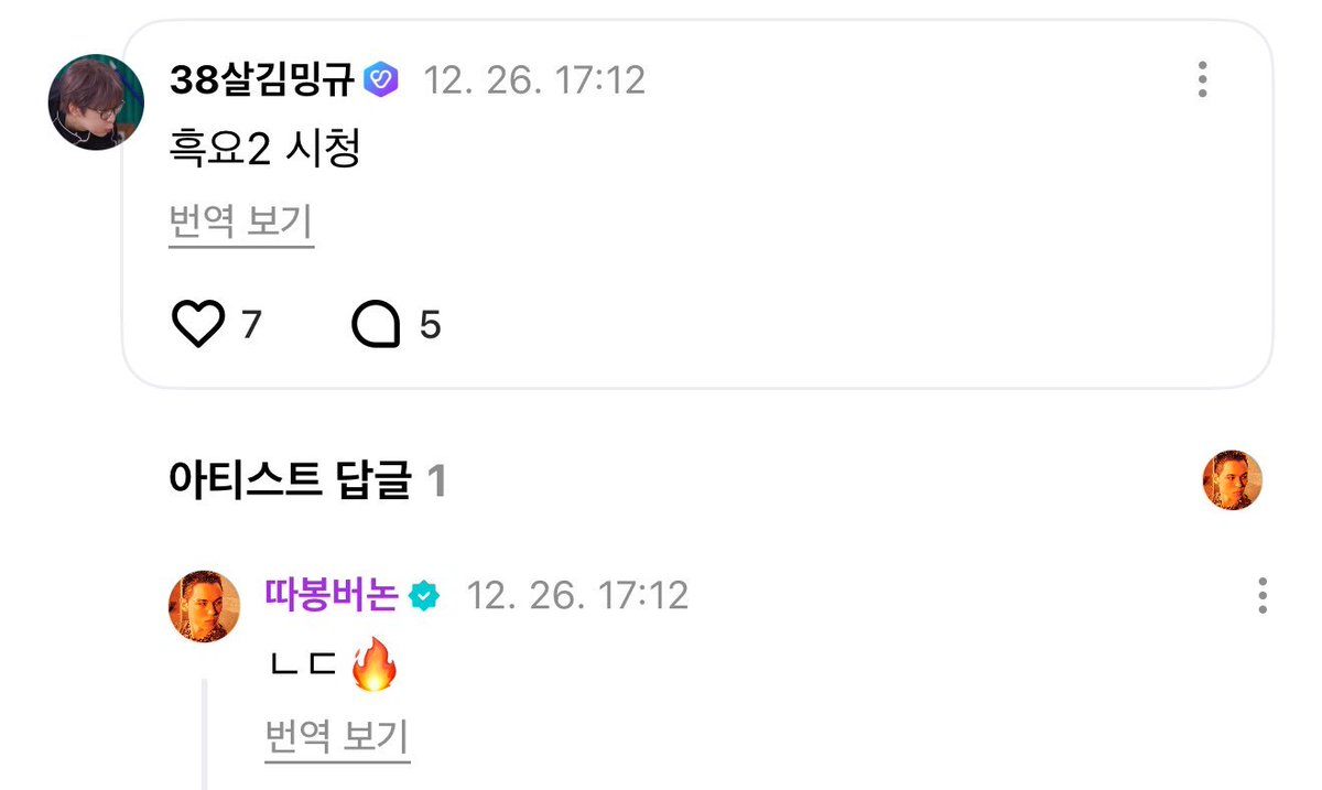 "waiting for heated rivalry season 2" "me too 🔥" OH MY GOD VERNON???