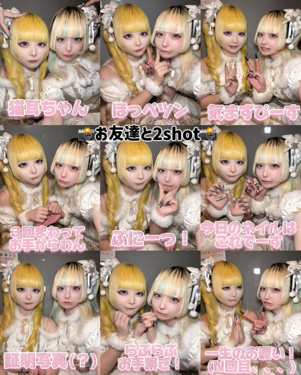 oyasumihime21_'s tweet photo. 🎀お友達や推し様とのツーショに❕🎀

            右下がオススメです(？)
       \       参考にしてねん❕❕    /

 #チェキポーズ  #プリクラポーズ #拡散希望 https://t.co/1FLoqukCrc