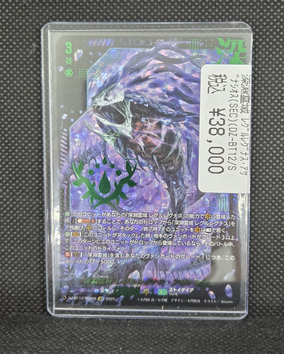 ヴァンガード ＃大須 ＃トレカプラザ55上前津店