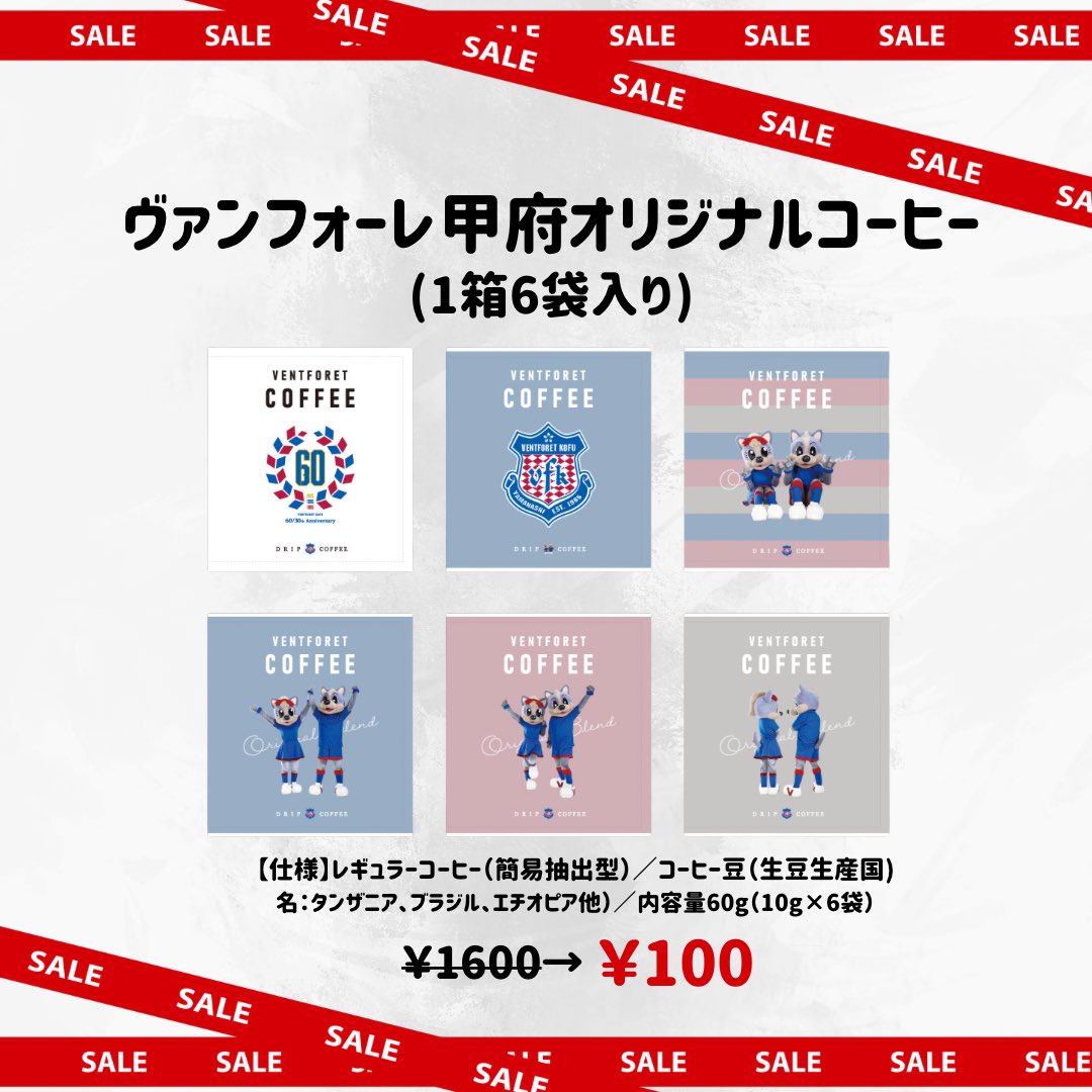 ヴァンフォーレ甲府グッズ【公式】 (@vfk_goods) / Posts / X