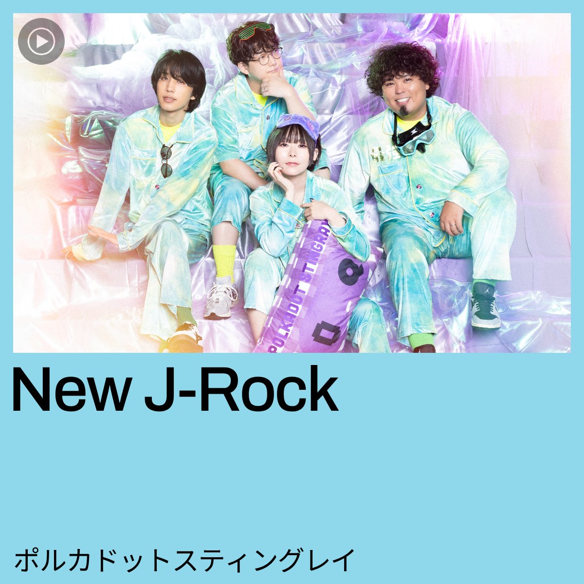 ポルカドットスティングレイofficial【テレビアニメ