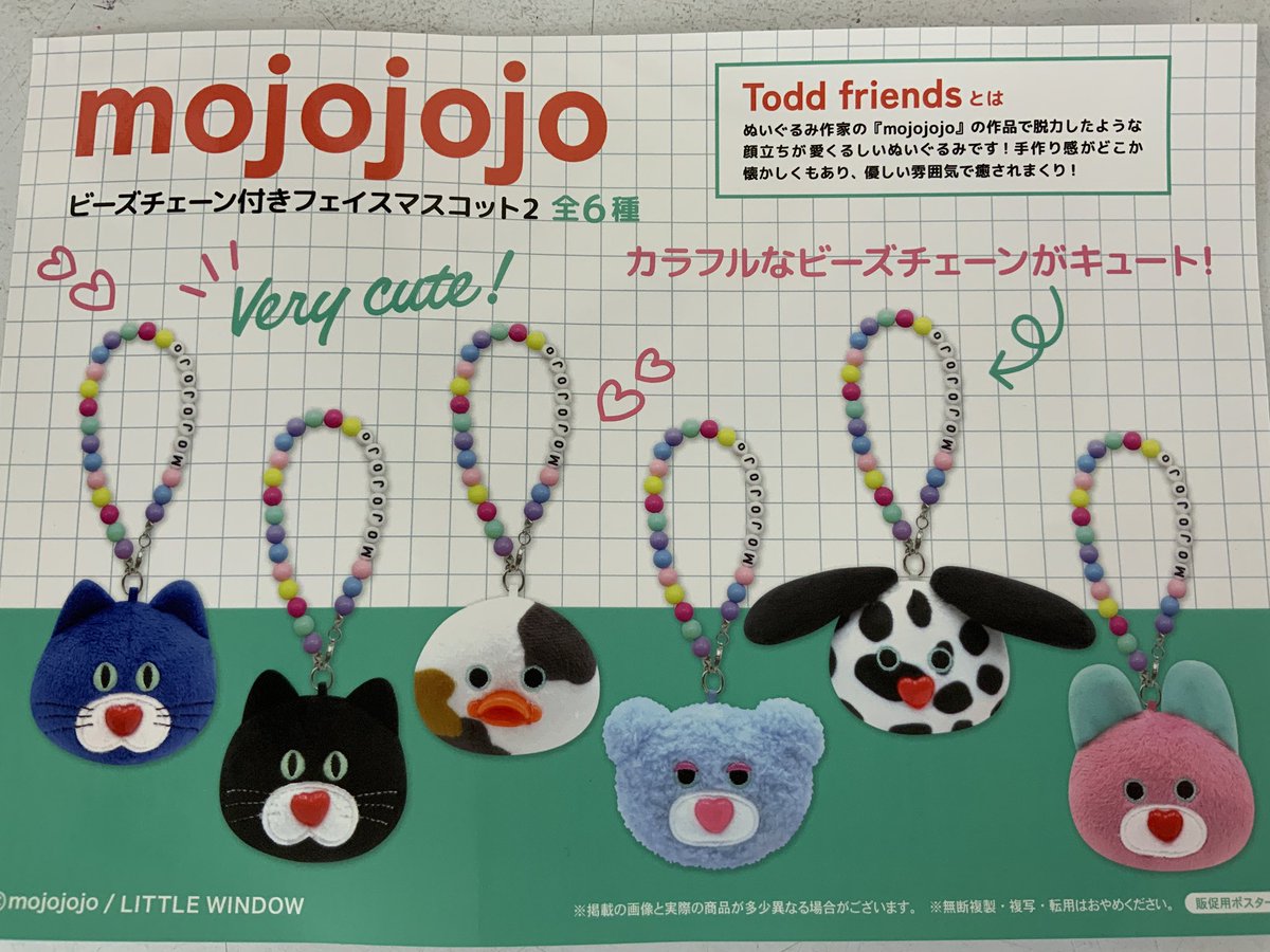 入荷情報】 #mojojojo より❗️ mojojojoビーズチェーン付きフェイス