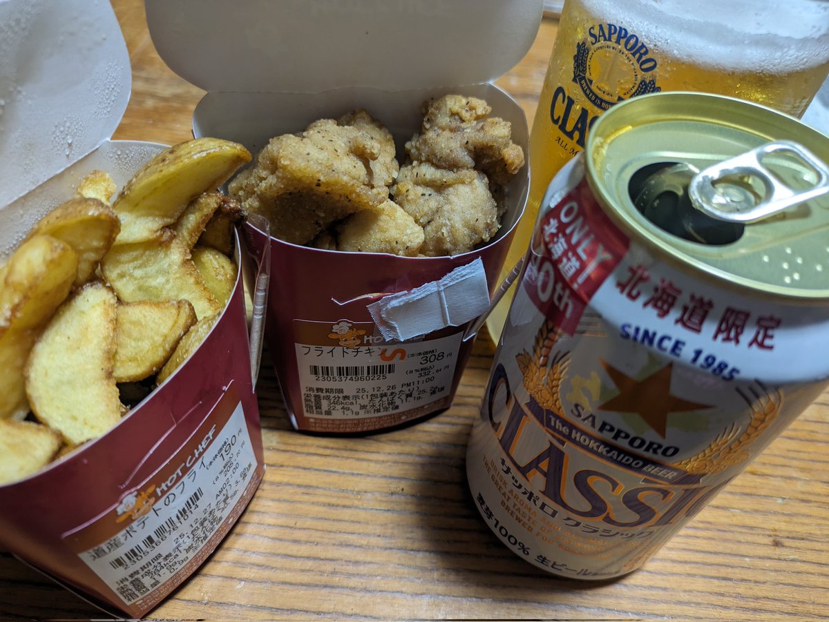 只今🍻Only北海道
#帰省
#2025
#行くとし来る年