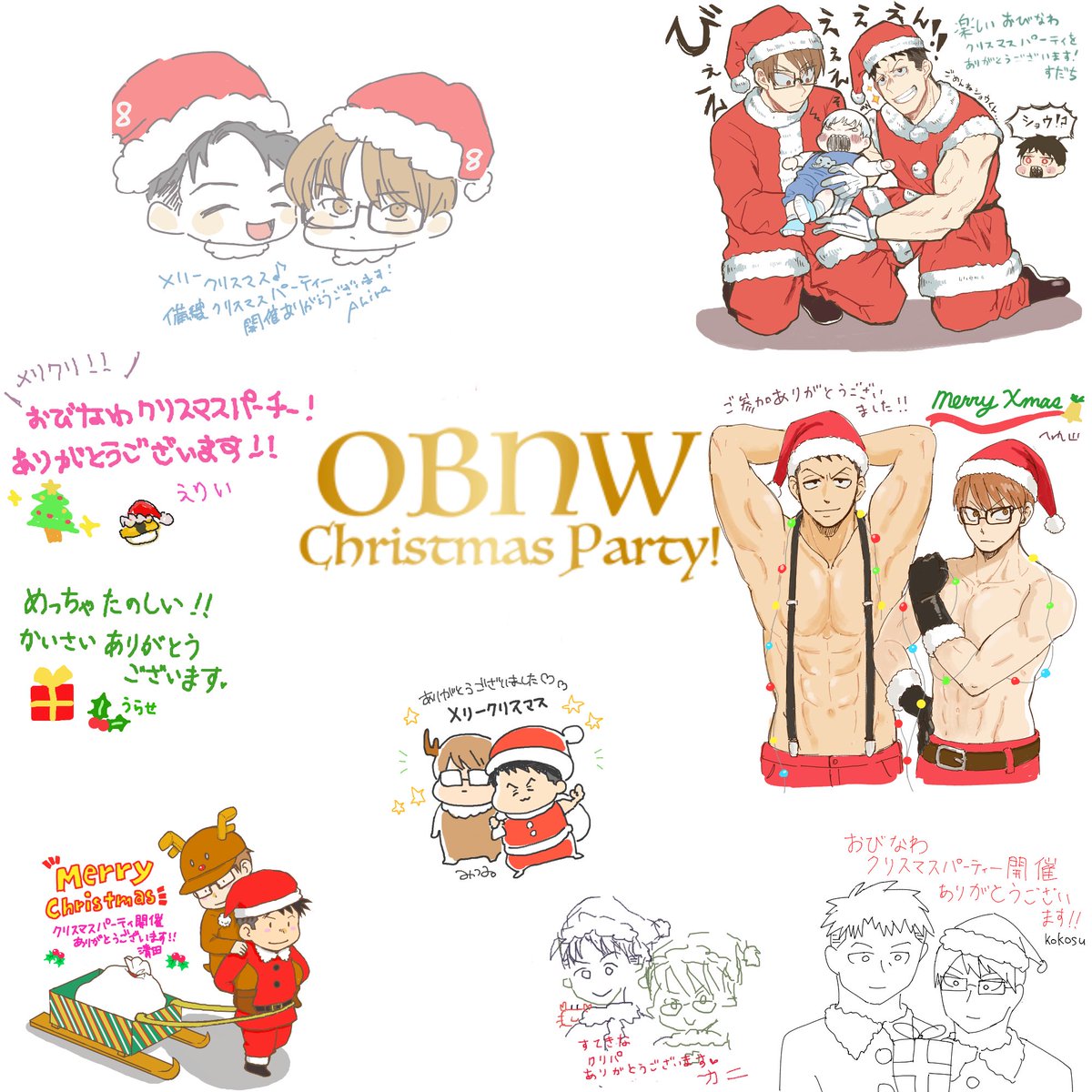 obnwFes3's tweet photo. #備縄クリスマス

絵チャットへのご参加ありがとうございました‼️🫶🎄 https://t.co/NuCxJy4sYW