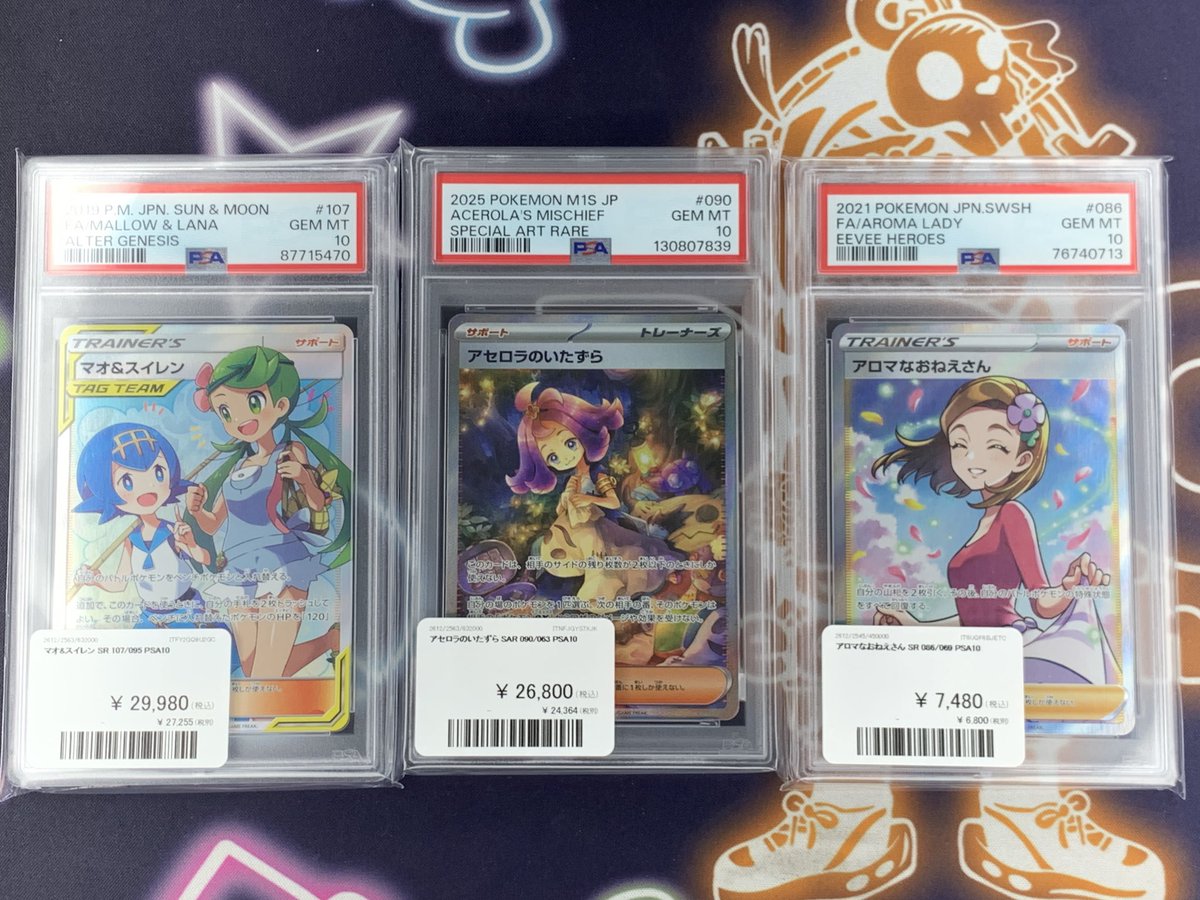 ポケモンカード 入荷情報】 トレーナーズ PSA10入荷です❣️ 郵送での