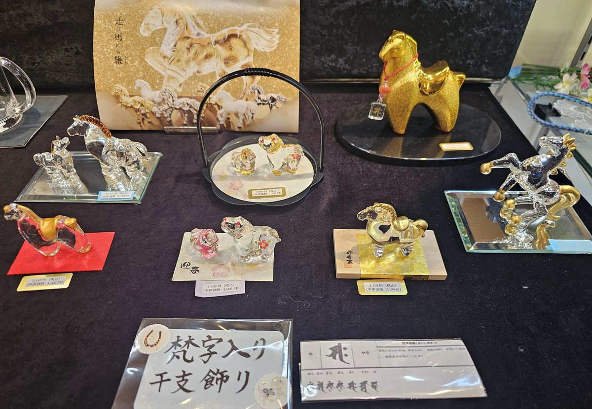 すみのどう京阪1階に出展中
#すみのどう京阪
#ポップタウン住道オペラパーク
#干支飾り
#グラスアート·アン