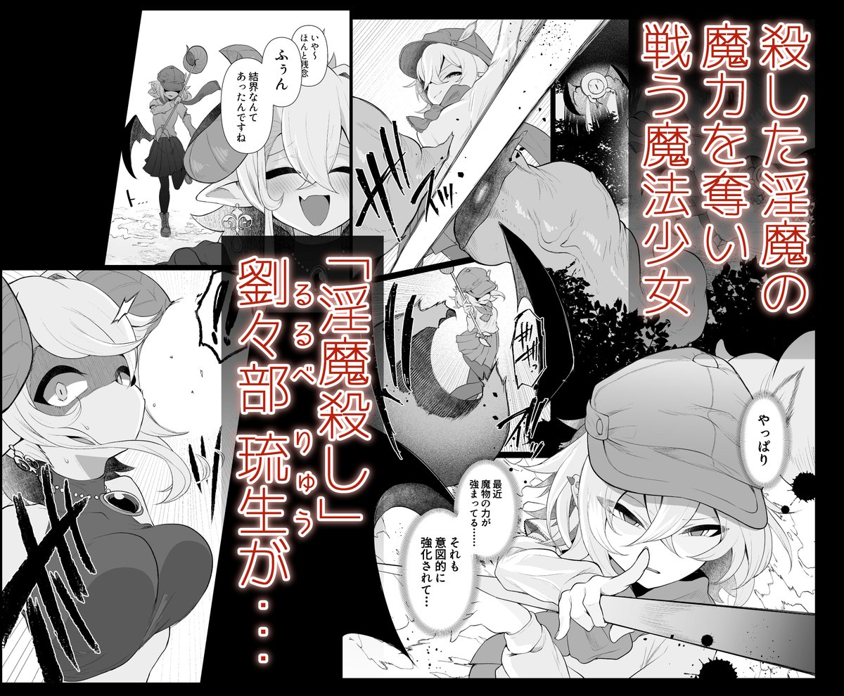 【C107のお品書き】
12月31日(水)東4ホール"ヘ"08-bにて
魔法少女とサキュバスのえっちな本を出します!
当日はよろしくお願いします〜!! 