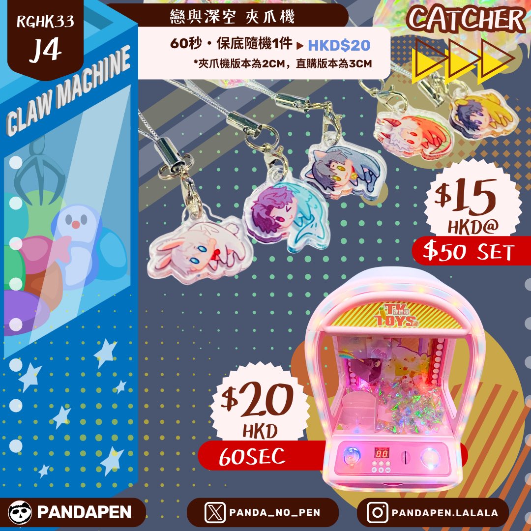 パンダ | 1月3~4日 🇭🇰 RGHK33@J04 (@panda_no_pen) / Posts / X