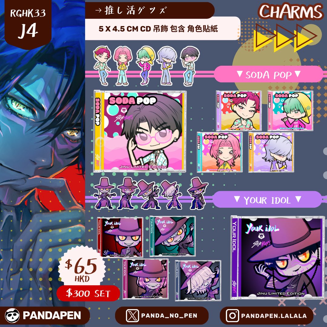 パンダ | 1月3~4日 🇭🇰 RGHK33@J04 (@panda_no_pen) / Posts / X