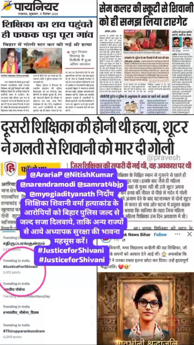 <a href="/PNRai1/">P.N.Rai</a> श्रीमान जी आज बिहार में आप की ही सरकार बन गई है फिर भी आज बिहार का कानून अंधा क्यों हो गया और सभी हत्यारे पकड़े जाने के बाद भी कार्यवाही में देरी क्यों, इसलिए क्योंकि शिक्षिका शिवानी वर्मा की गलती से हत्या हुई #JusticeForShivani #JusticeforShivani