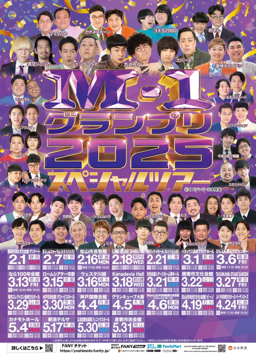 よしもとライブ tweet media