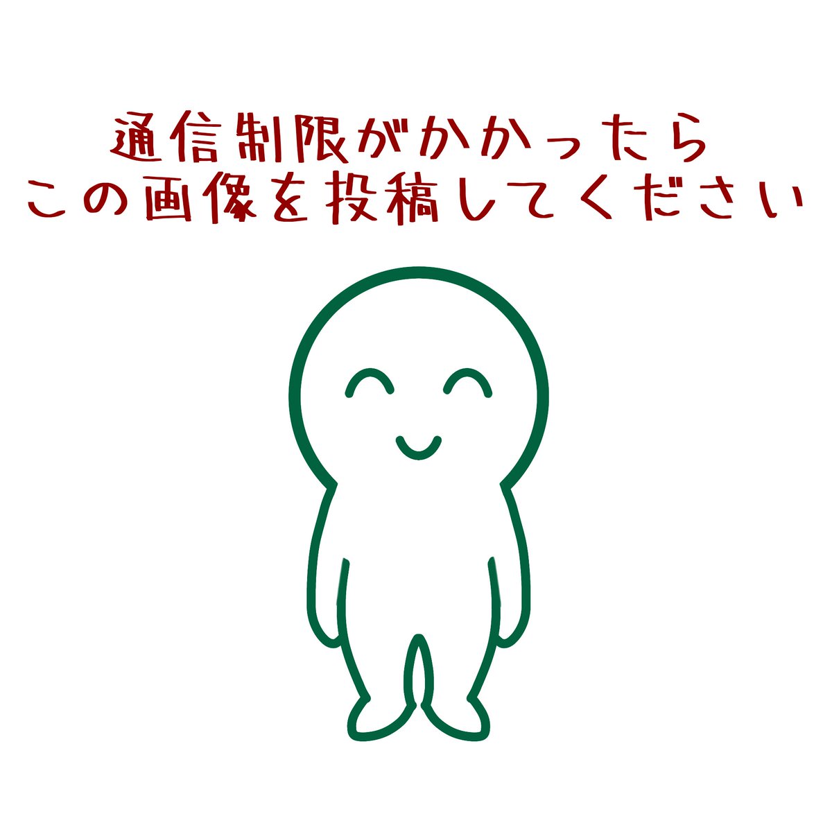 ヤ ヤ ヤ(通信制限済) (@nullandway) / Posts / X