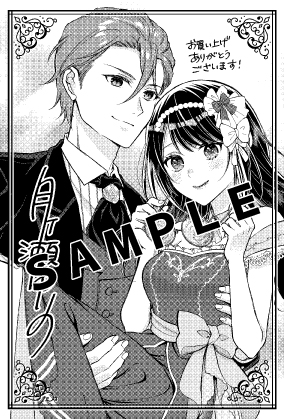 月ヶ瀬ゆりの📚️ガリ勉3巻12/26発売！ tweet media