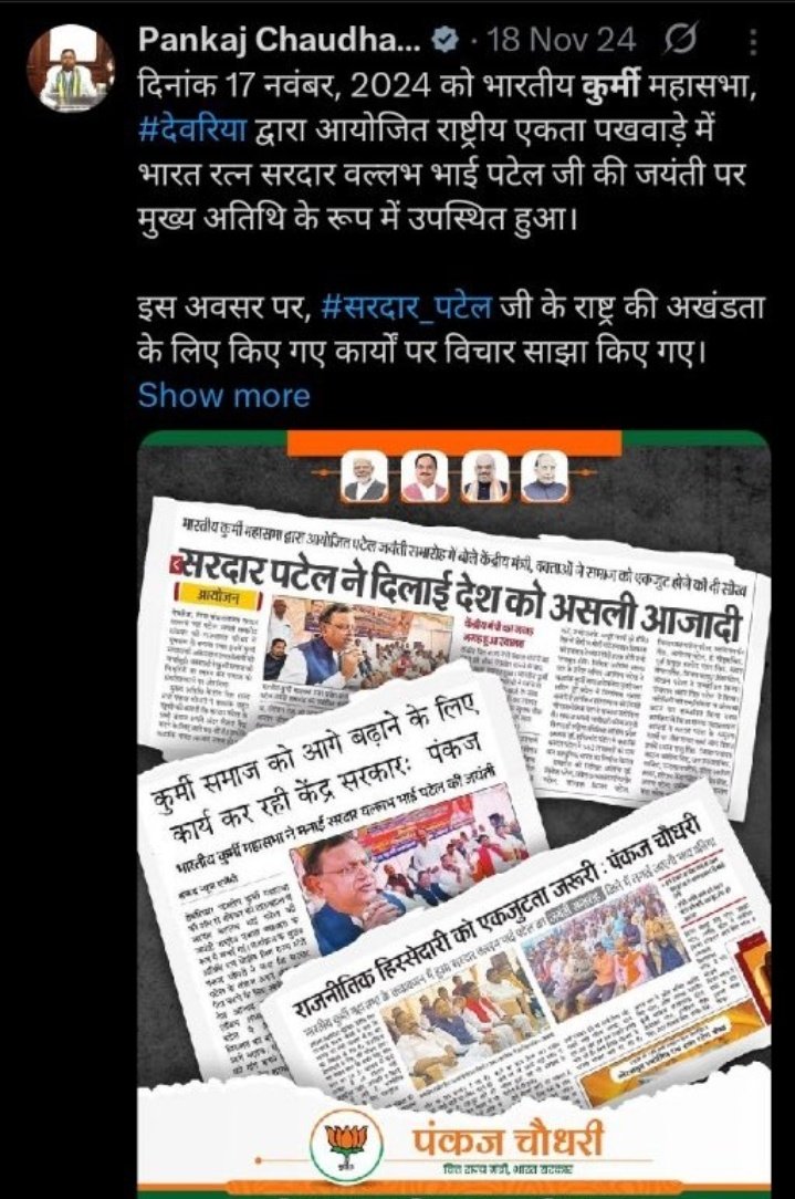 पंकज चौधरी को खुद के जाती सम्मेलन से नाराजगी नहीं है 
ब्राह्मणों के बैठक से बड़ी नाराजगी है
<a href="/mppchaudhary/">Pankaj Chaudhary</a> अभी और बैठक होंगी आपको पूरी नाराजगी का मौका दिया जाएगा

#BJPHatesBrahmin <a href="/BJP4India/">BJP</a> <a href="/narendramodi/">Narendra Modi</a> <a href="/AmitShah/">Amit Shah</a>