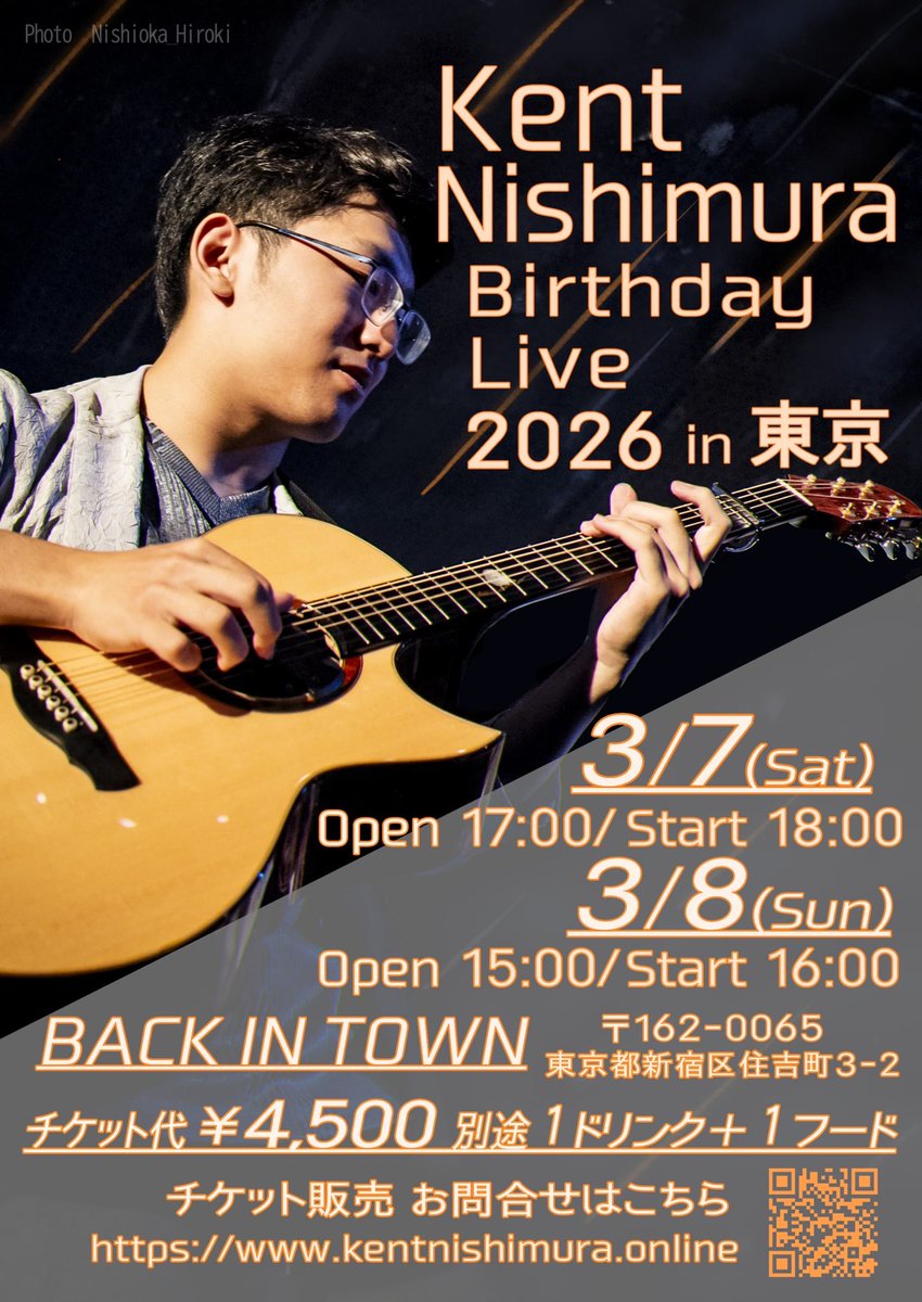 kentguitar_Funk's tweet photo. 3月に大阪と東京でバースデーライブ開催決定🎂👶

🗓️3月1日(日)
📍大阪・5th street

🗓️3月7日(土) / 3月8日(日)
📍東京・BACK IN TOWN (2days)

チケットは2026年1月5日からホームページにて販売開始‼️
皆さまに会えるのを楽しみにしています✨🎸 https://t.co/6vEILuSrF2
