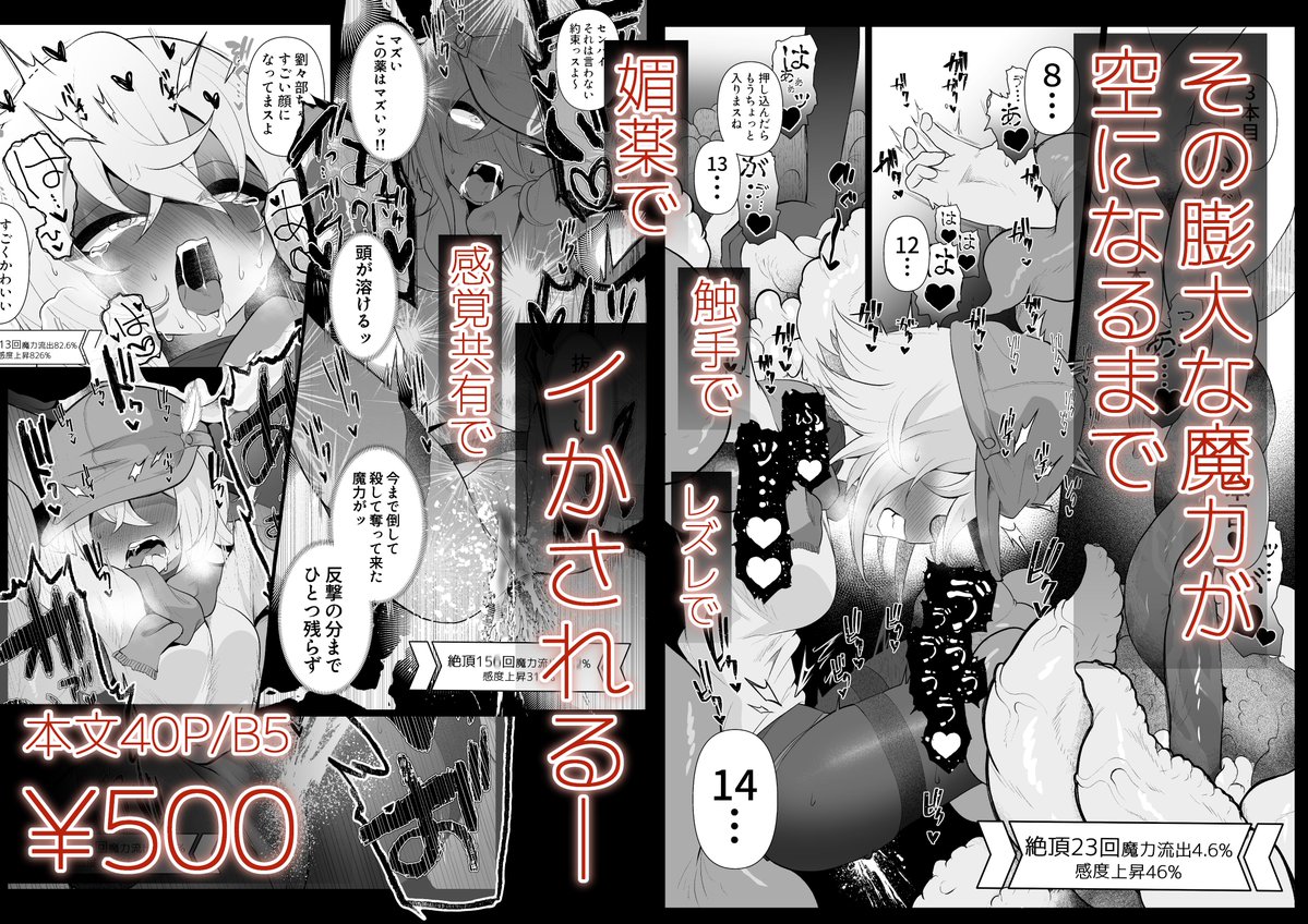 【C107のお品書き】
12月31日(水)東4ホール"ヘ"08-bにて
魔法少女とサキュバスのえっちな本を出します!
当日はよろしくお願いします〜!! 