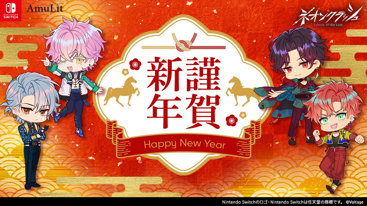 NeonClash_EL's tweet photo. 🎍𝐇𝐀𝐏𝐏𝐘 𝐍𝐄𝐖 𝐘𝐄𝐀𝐑🎍
– ̗̀ ✨* 謹賀新年 ✨*  ̖́-

あけましておめでとうございます🌄
2026年も #ネオクラ をよろしくお願いいたします🔫

https://t.co/qEypD5XUgj https://t.co/sl8WqjGTyL