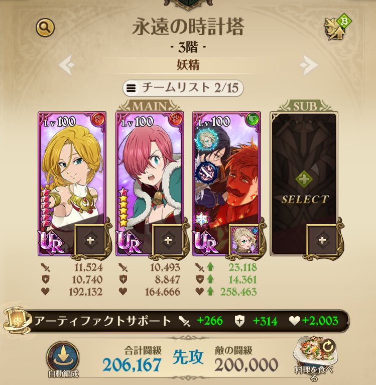 VkN2xmKbBm5934's tweet photo. リミダンのオート1枚周回編成出来た！ https://t.co/A3muqcl4Ds