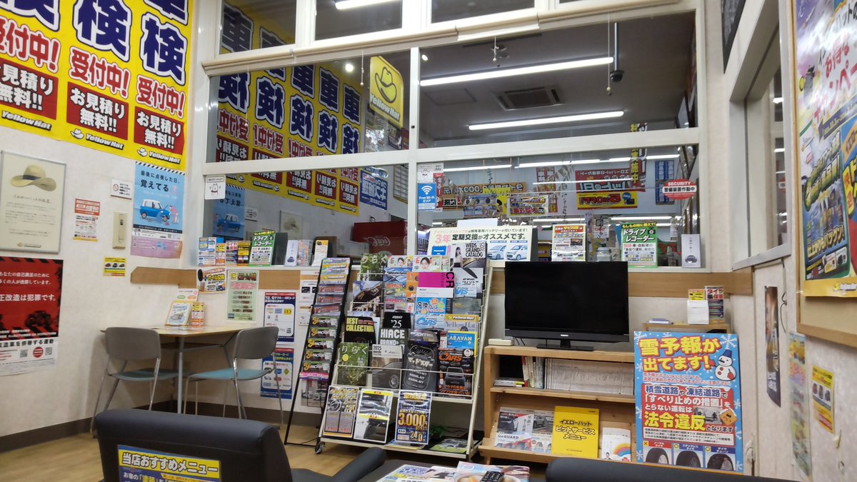 今年の仕事も終えて、ハットで最後のオイル交換。宮守は雪降りでこっちはそんなでもないかと思いましたが降り始めました☃