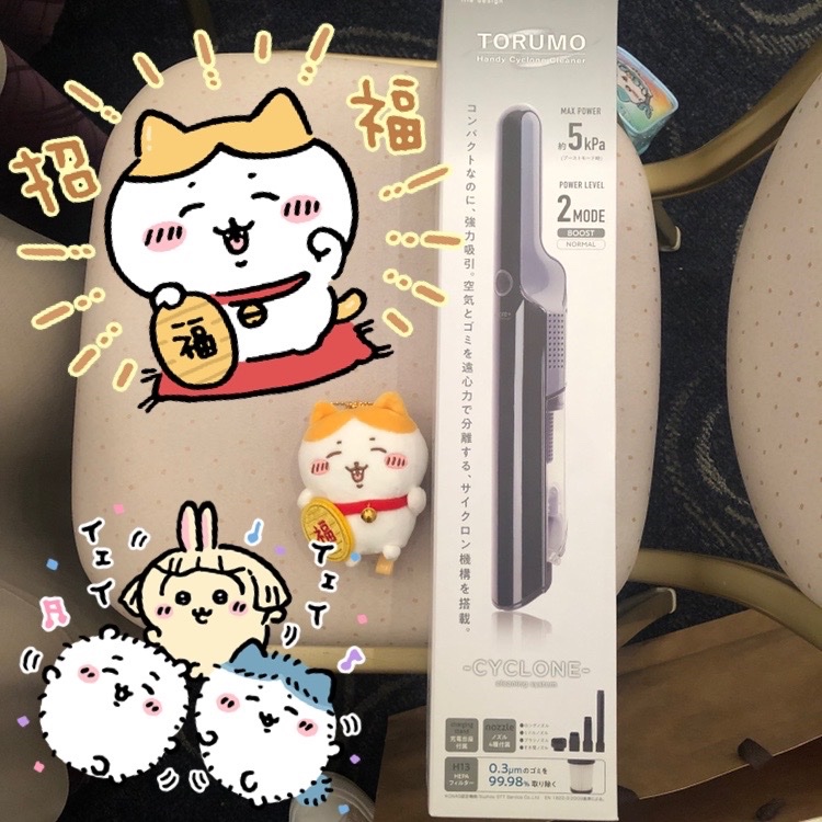 こないだのシナモのくじでトースター当たって運使い切ったと思ったケド、まだ残ってたのか…ハチワレが運を招いてくれたのか…！

会社の忘年会の抽選会で初めて当たったー！ハンディクリーナー！⸜( ´ ꒳ ` )⸝
ヤッター！