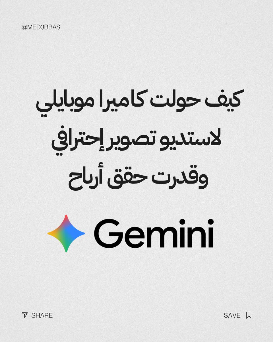 Med | Ai & Marketing 🇸🇾 tweet media