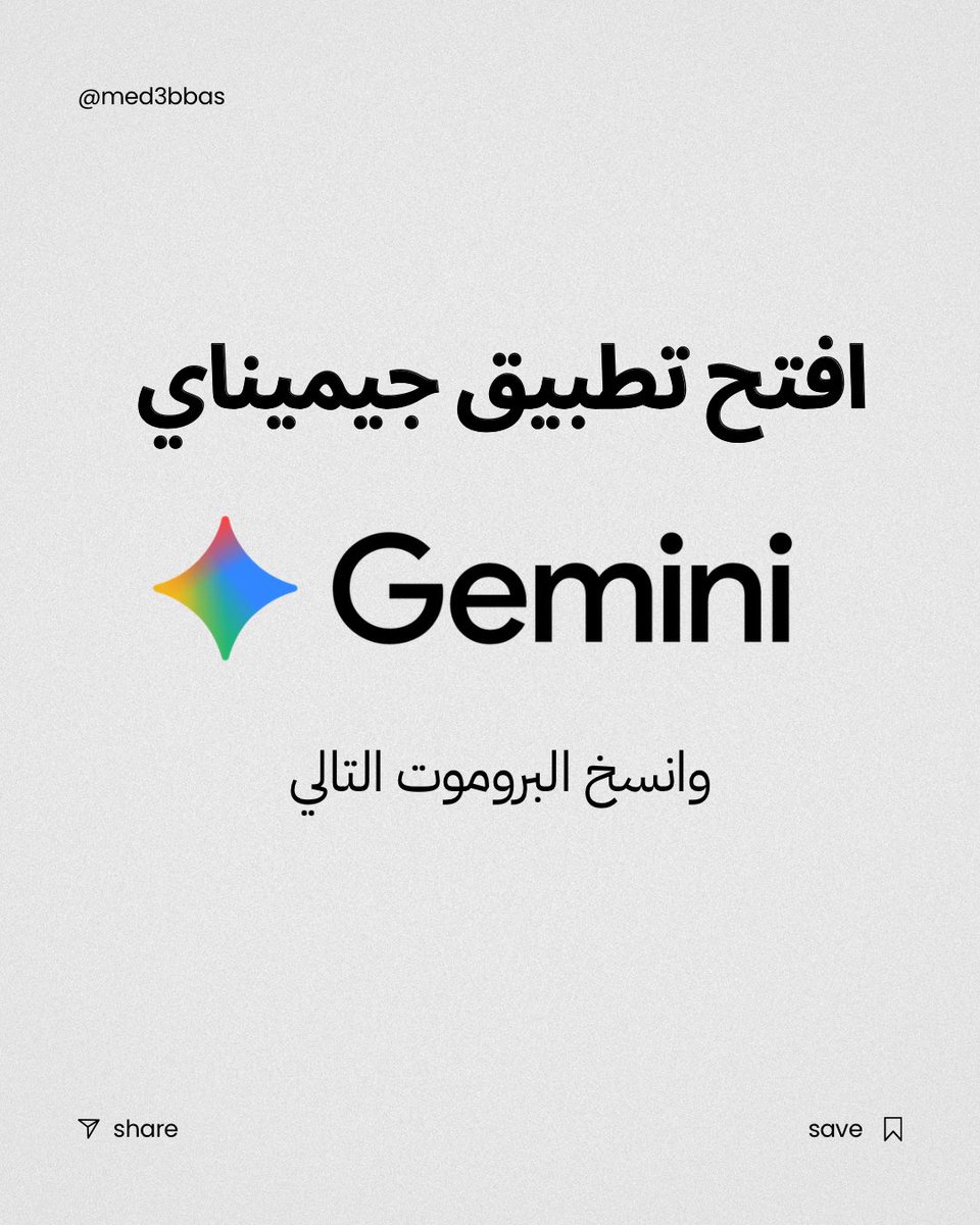 Med | Ai & Marketing 🇸🇾 tweet media