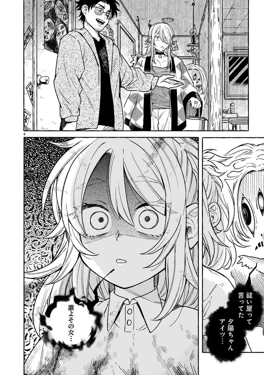 お話はこちらから!
 https://t.co/xRIK1Hh93A 