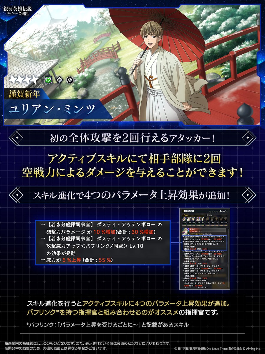 銀河英雄伝説公式ポータル【通販にてアニメ描き下ろしグッズ販売中です