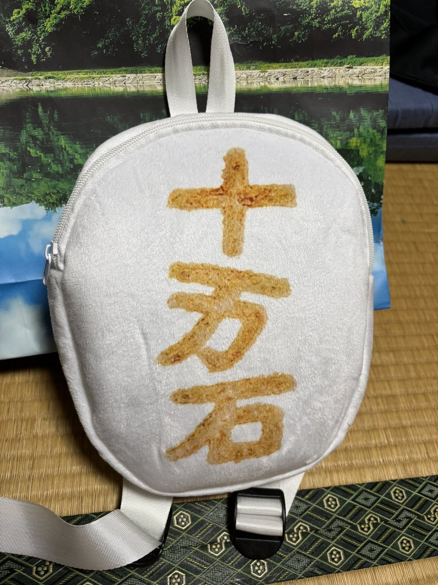 nosuke311's tweet image. お城エキスポで御城印購入したら、
ぷくぷくになってまんじゅうみたいになりました。

#お城エキスポ #御城印購入 #十万石まんじゅうリュック