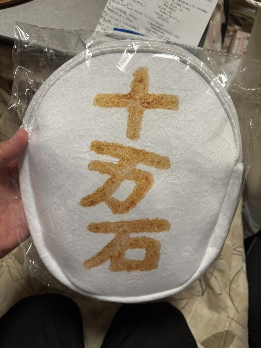 nosuke311's tweet image. お城エキスポで御城印購入したら、
ぷくぷくになってまんじゅうみたいになりました。

#お城エキスポ #御城印購入 #十万石まんじゅうリュック