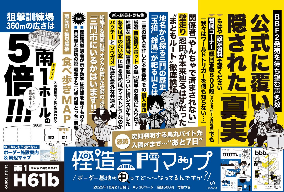 置物置き@次回3月 (@okmonook) / Posts / X