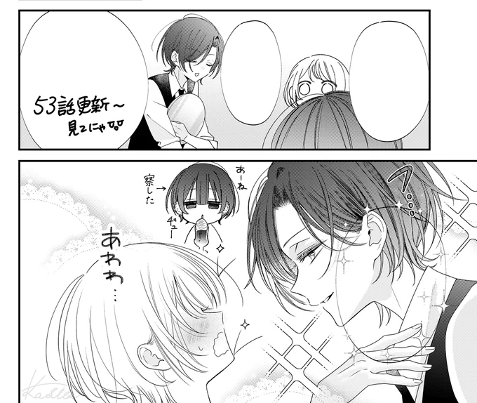 おとなぴ53話更新されてます～( ᴖ_ᴖ )   
ぽきにコマ

#おとなぴ 
https://t.co/98JzuQ5Ng0 
