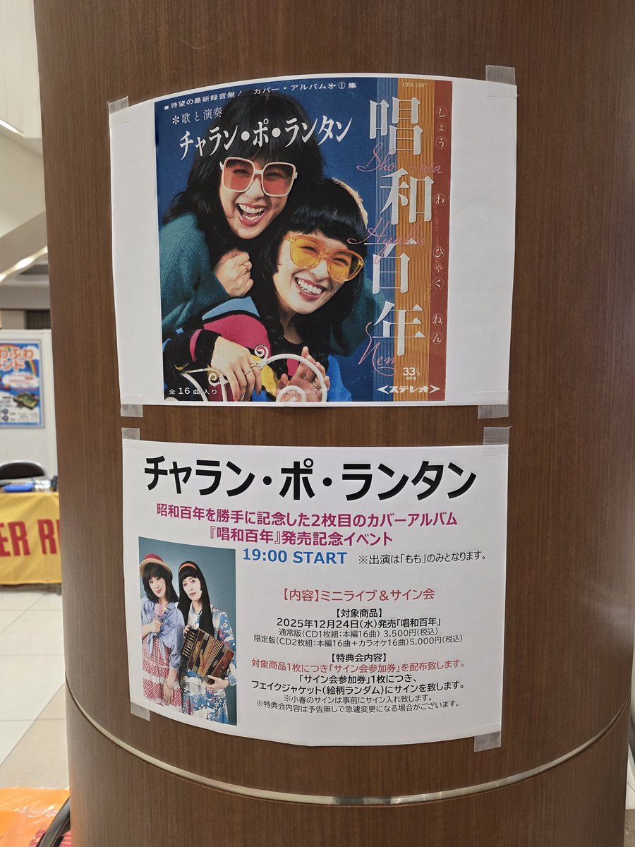 たけちゃん たけちゃん (@takechan91) / Posts / X