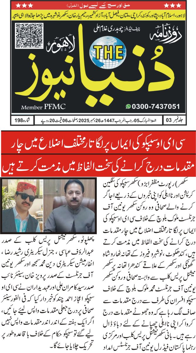malookbalochh's tweet photo. @HamidMirPAK https://t.co/NA8Pkiu9ZJ
