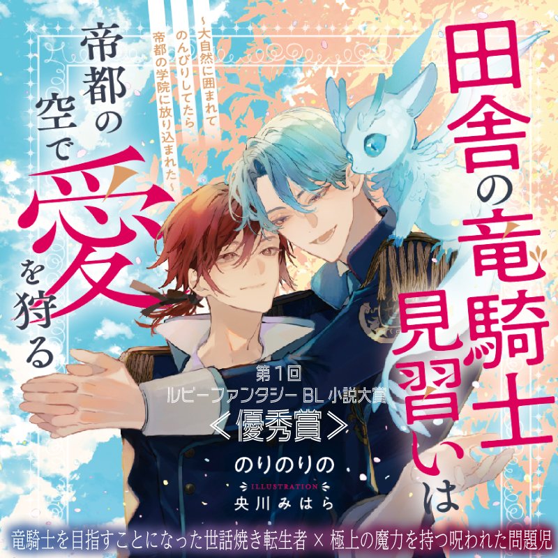 角川ルビー文庫 編集部 tweet media