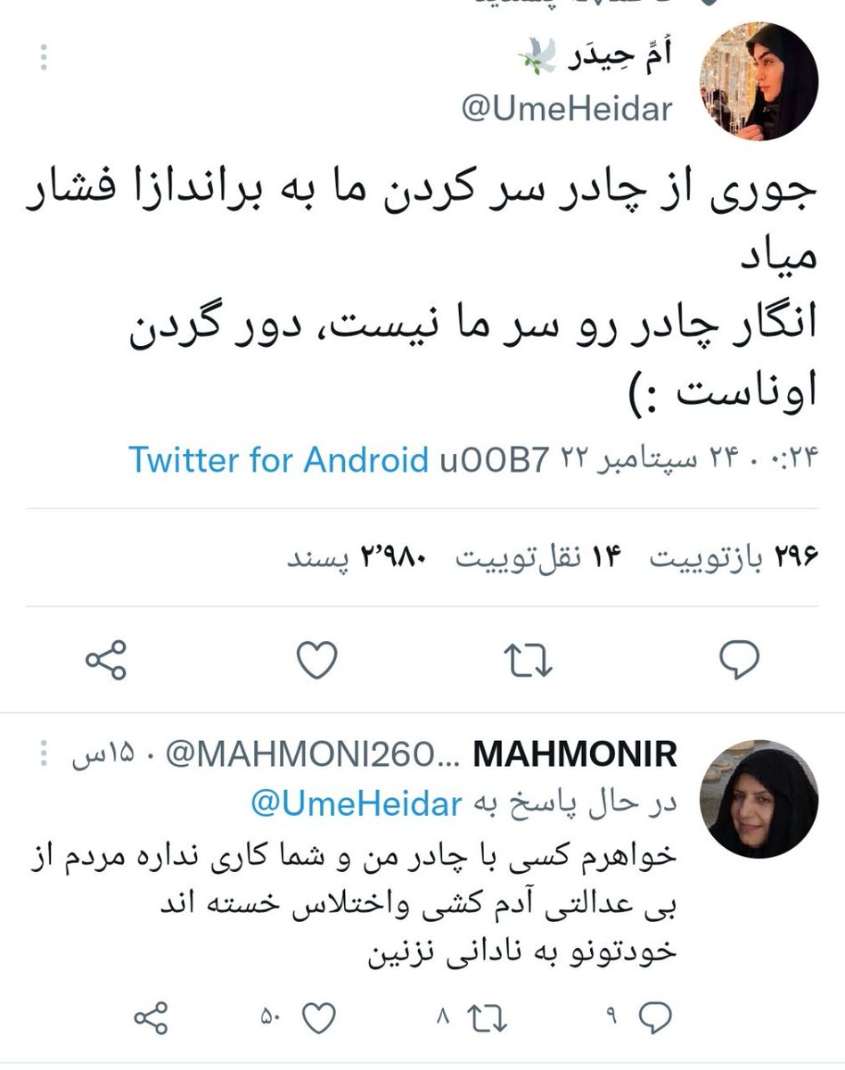wantobevoice's tweet photo. یکی از بهترین منشن های توییتر فارسی https://t.co/hH1kebIsvb