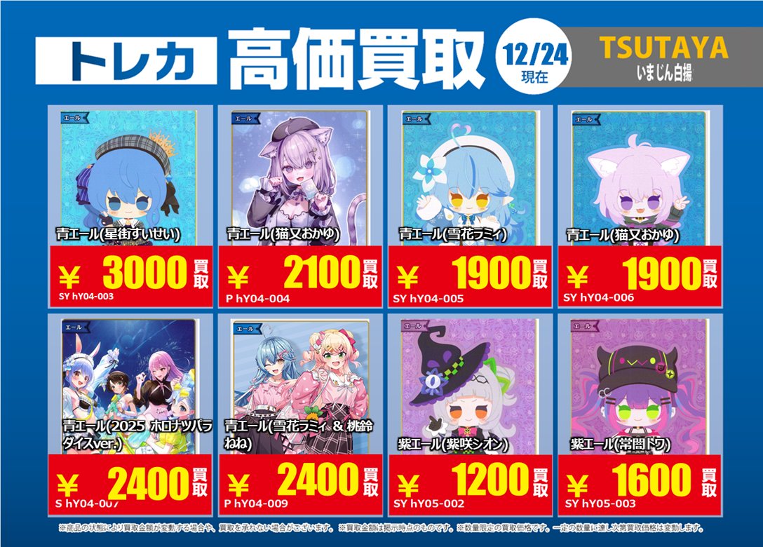 ホロカ　SY まとめ売り ホロカ 2期生まとめ売り - メルカリ