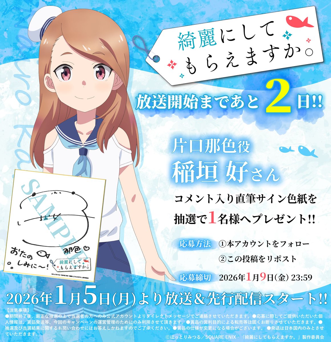 稲垣 好 直筆サイン ブロマイド声優 狼と4人の赤ずきん 樋口幸平カレンダー