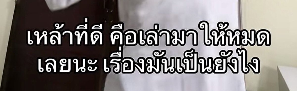 sfkkfs_'s tweet photo. เล่ามาเลย รอฟัง 5555555555 https://t.co/fTY4lBDuGC