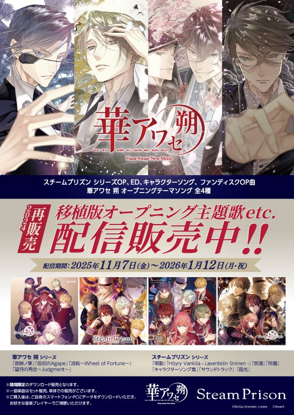 公式］スチームプリズン FD発売中!! (@steam_prison) / Posts / X