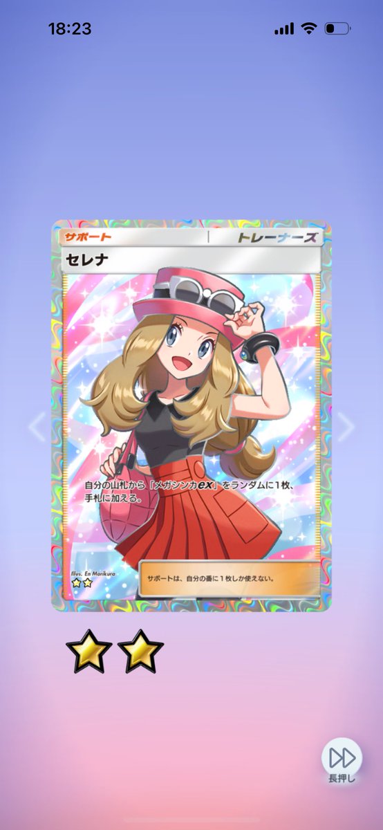 被った💦《ポケポケ》