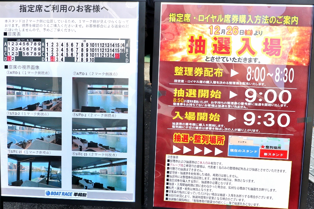 ☆新スタンドの指定席の発売案内の写真です ご参考に。