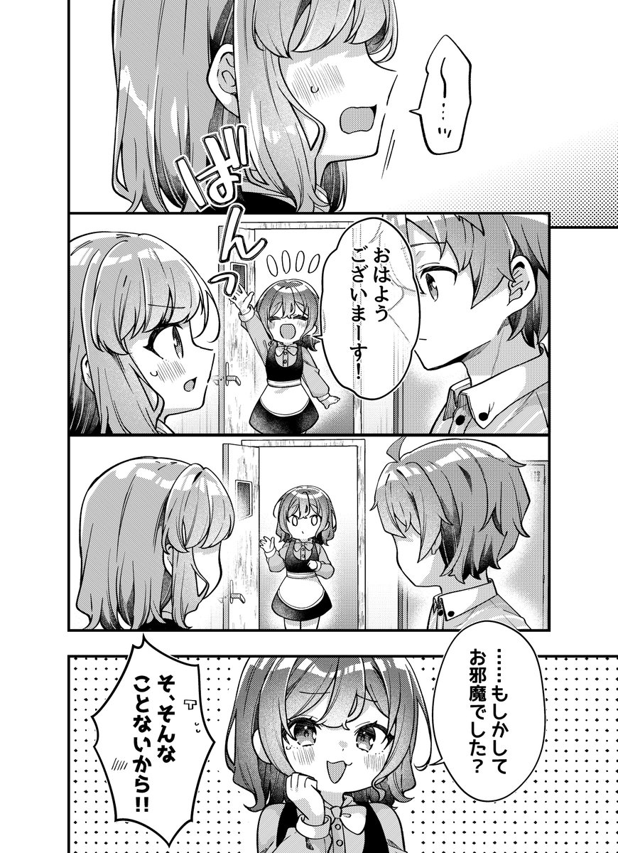 C107新刊「きみのせい大学生編」サンプル(1/2)
朋絵vs紗良vs麻衣さんの咲太が大変な目に合うバレンタインデーです!!🍫
メロンブックスにて通販予約開始していますのでリンクをツリーに掲載しています🍈