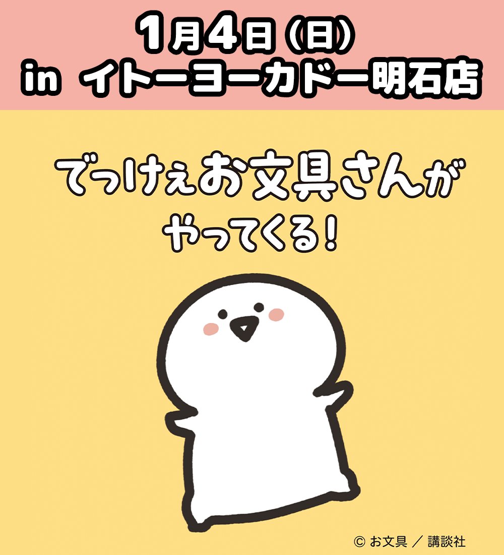 お文具【グッズ公式】 (@obungupr) / Posts / X