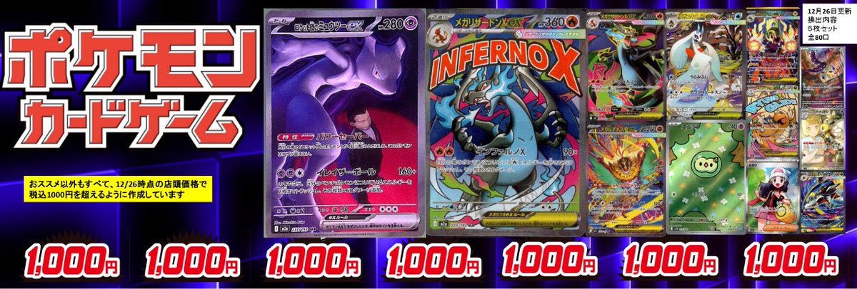 ポケカ 1⃣0⃣0⃣0⃣円ガチャ更新‼️ 今回の大当たりは… 💖ﾛｹｯﾄ団の