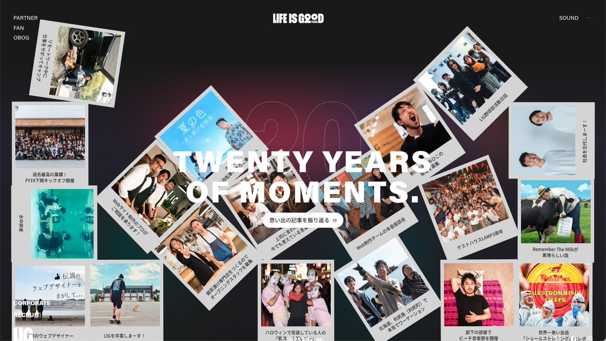 株式会社LIG 公式アカウント tweet media