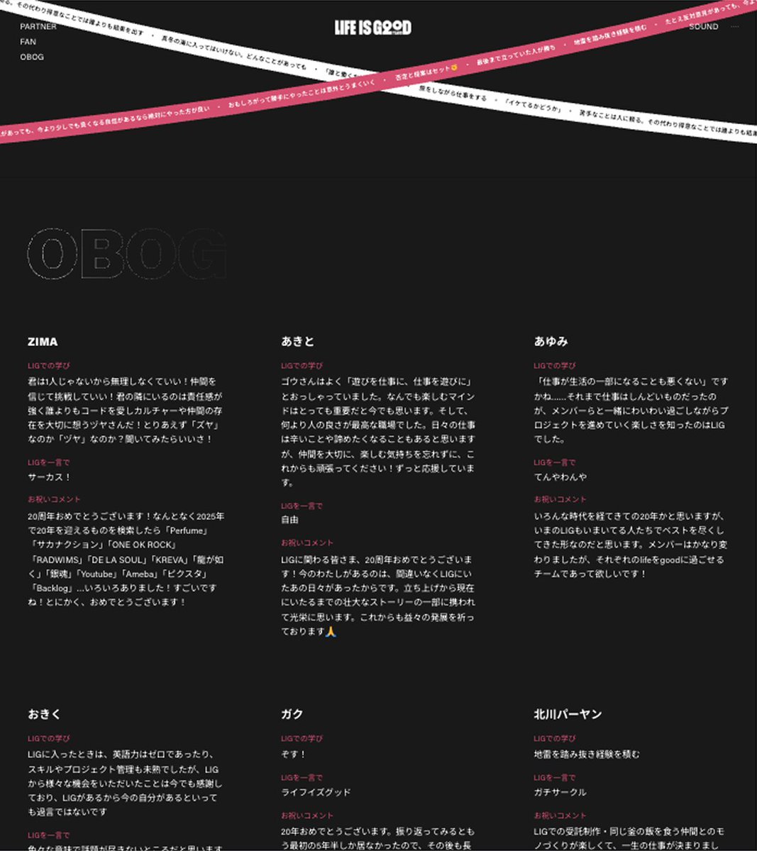 株式会社LIG 公式アカウント tweet media