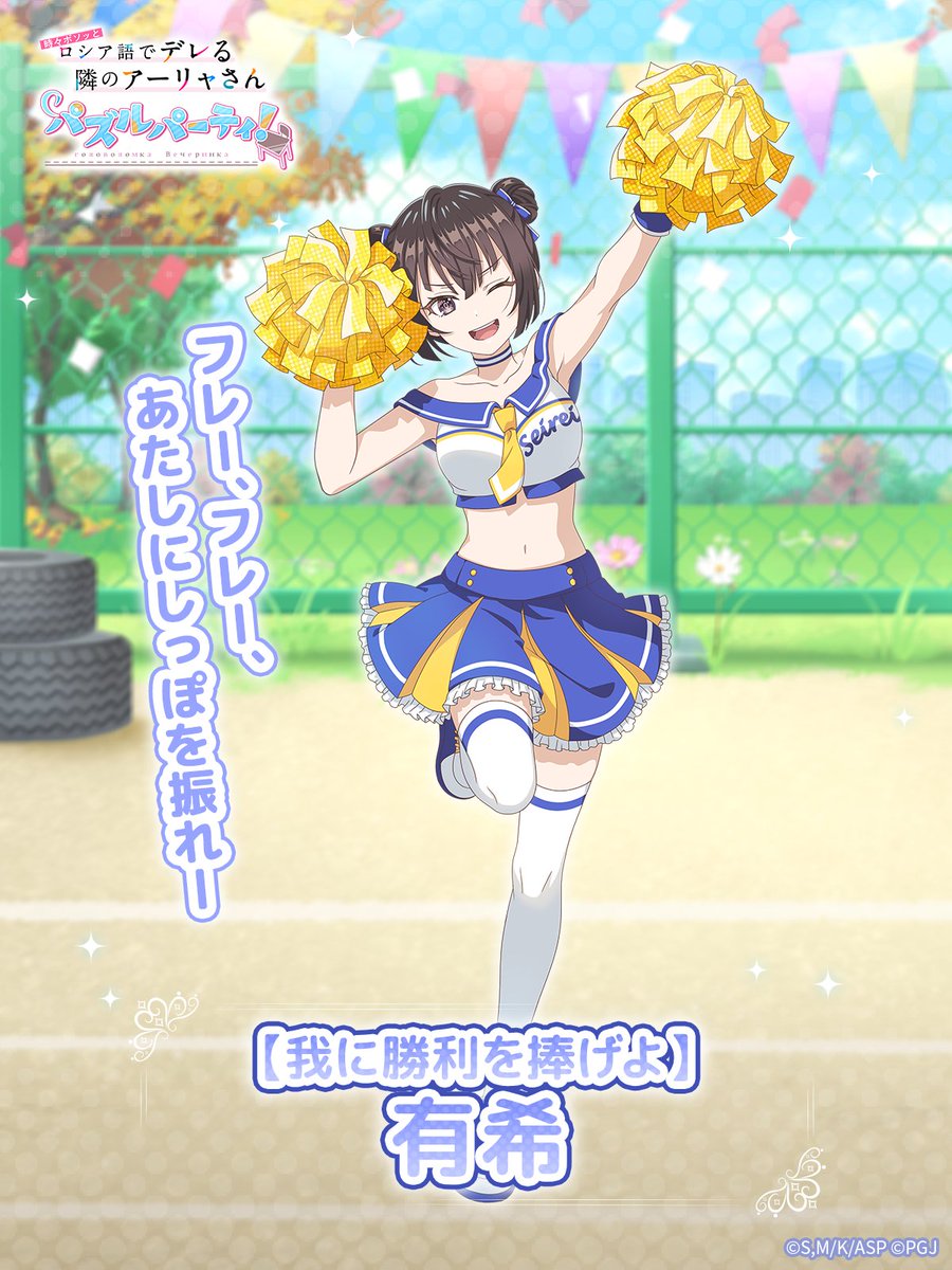 🌟ピックアップキャラ紹介🌟 ☆3【我に勝利を捧げよ】周防 有希