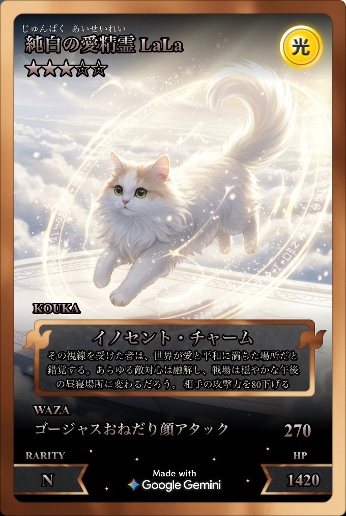 純白の妖精LaLaたーーーん🧚
◾️特技 ゴージャスおねだり顔アタック